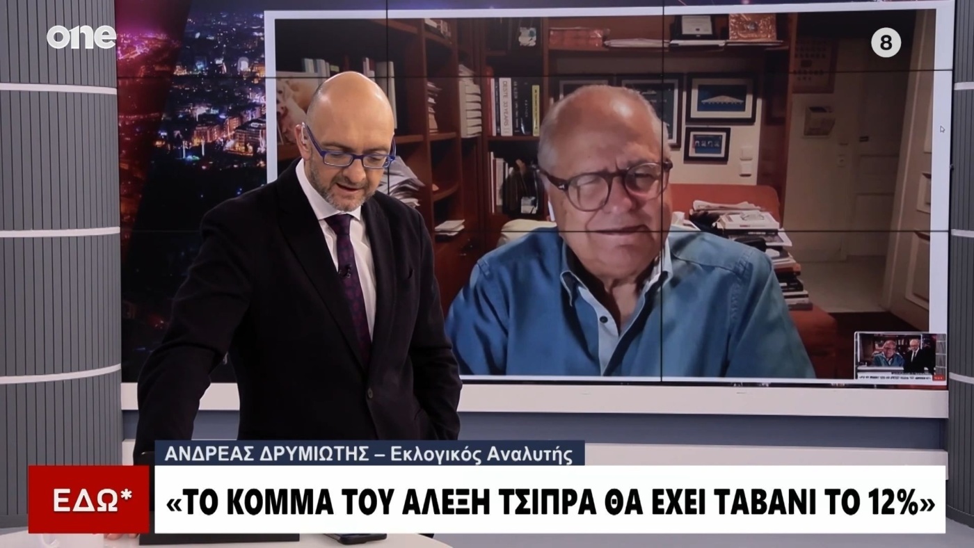 Η ανάλυση Δρυμιώτη για την «Ιθάκη» του Τσίπρα και το πολιτικό σκηνικό
