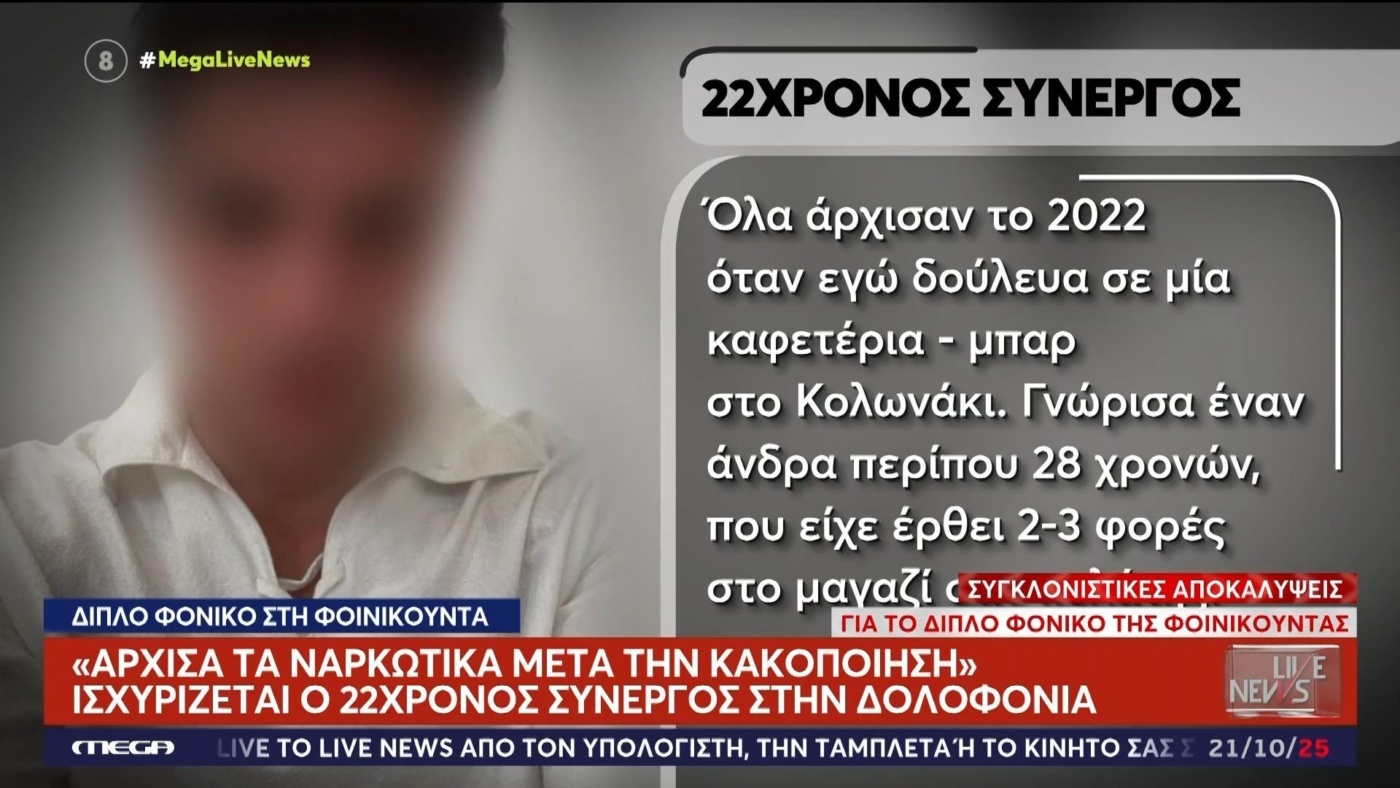 Νέα Στοιχεία στο Διπλό Φονικό της Φοινικούντας: Οι Ισχυρισμοί του Δράστη και η Στροφή της Έρευνας
