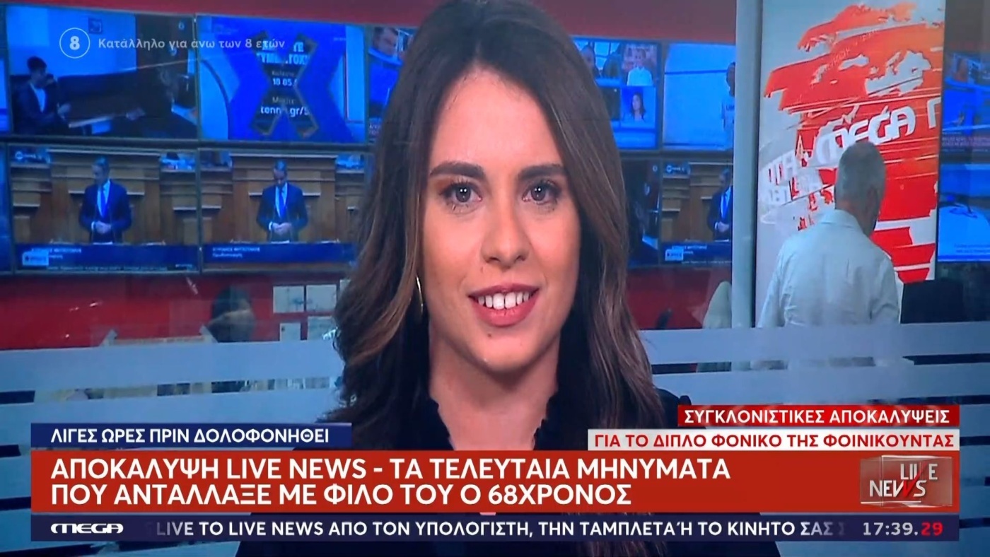 Αποκαλύψεις από το Live News: Η Δικαστική Έρευνα για τον 22χρονο και η Συγκινητική Στιγμή του Νίκου Ευαγγελάτου