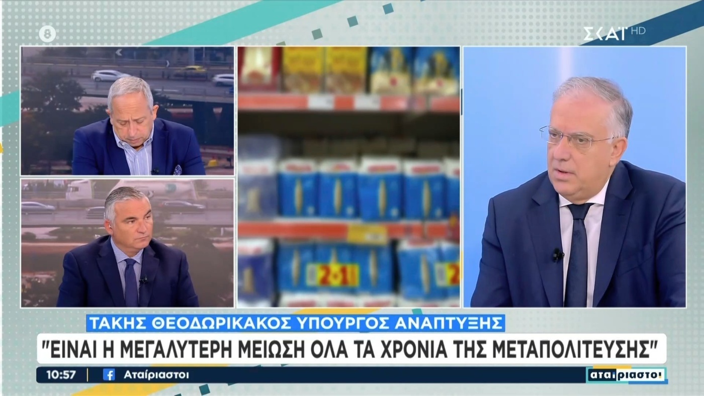Ο Τάκης Θεοδωρικάκος στους «Αταίριαστους» για ακρίβεια και πολιτικό κλίμα