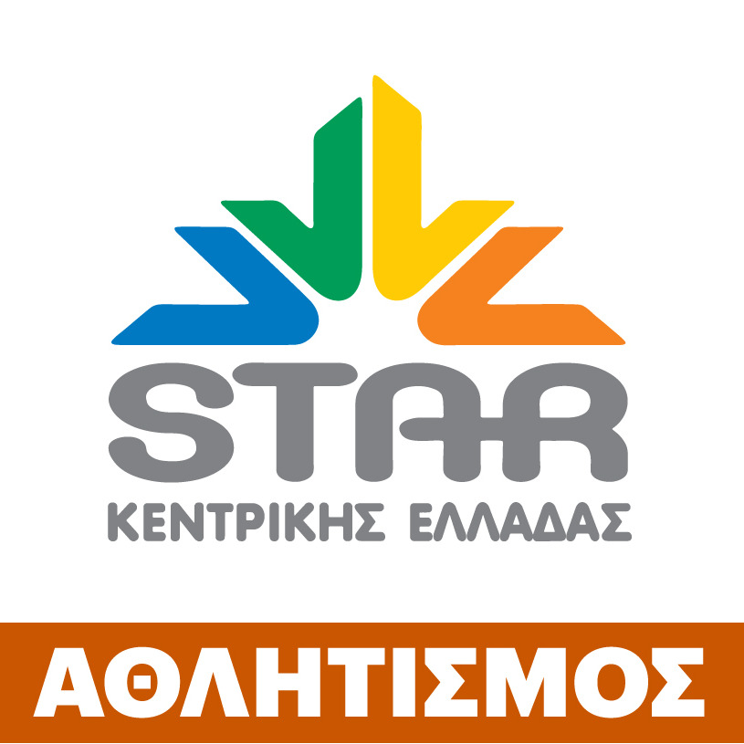 STAR Κεντρικής Ελλάδας - Αθλητισμός