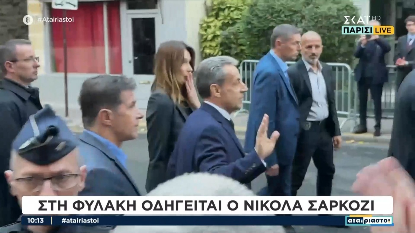 Ο Νικολά Σαρκοζί στη Φυλακή: Αναχώρηση από την Οικία του Πρώην Προέδρου
