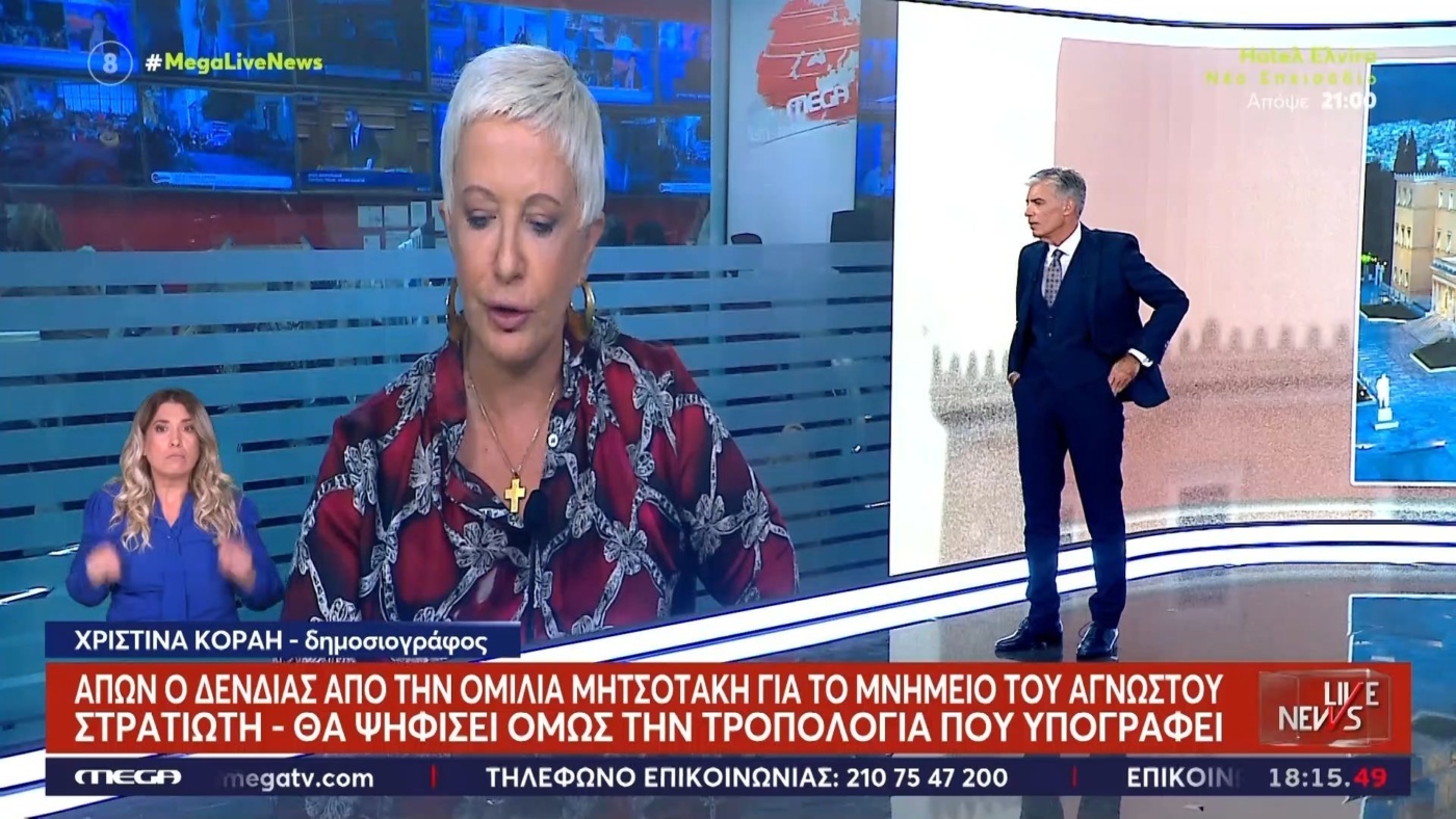 Αυστηρό μήνυμα Μητσοτάκη για συγκεντρώσεις στο Μνημείο Άγνωστου Στρατιώτη με την απουσία Δένδια