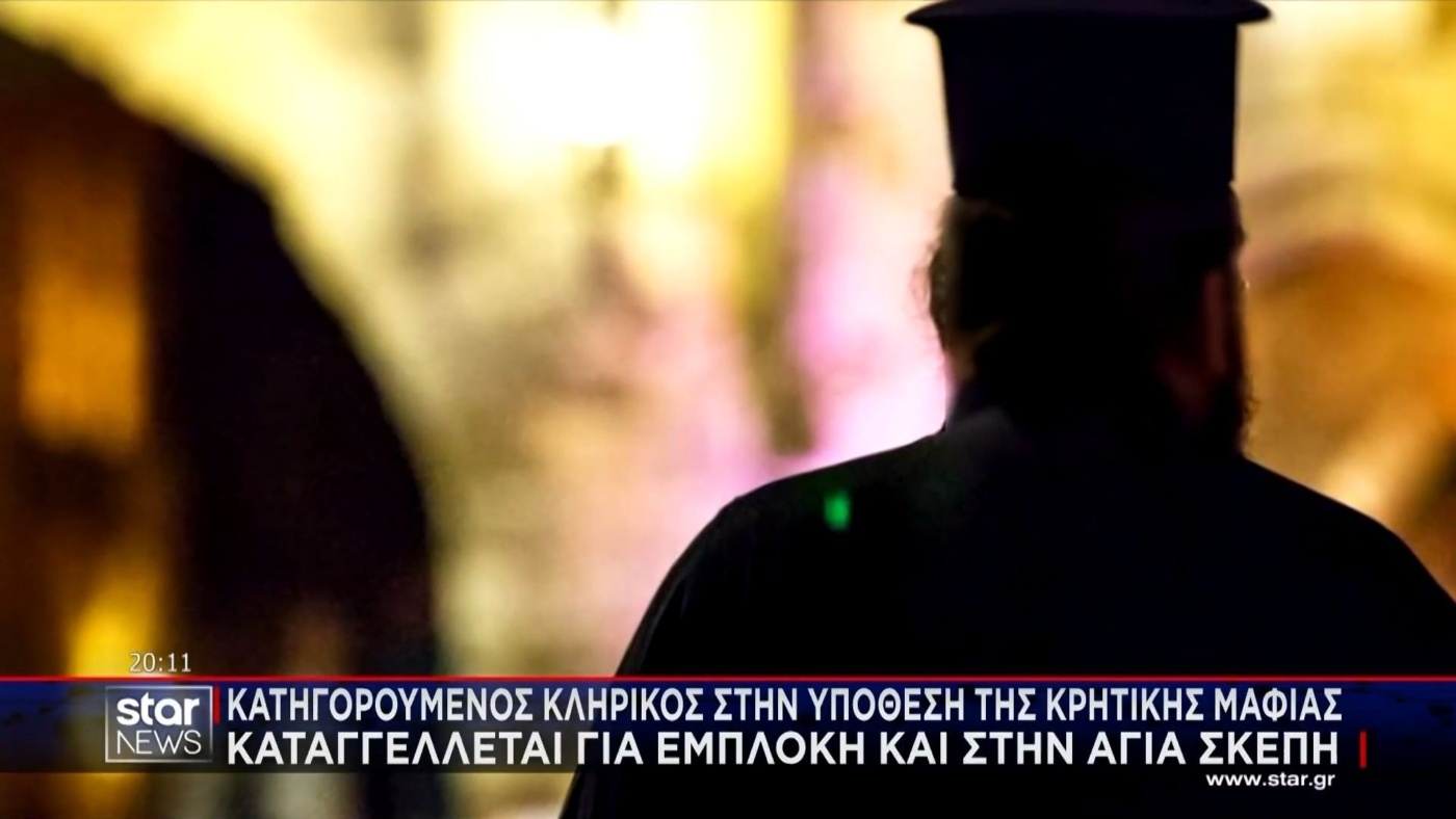 Κληρικός στο επίκεντρο σοβαρών καταγγελιών: Διπλή εμπλοκή και νομική αντεπίθεση