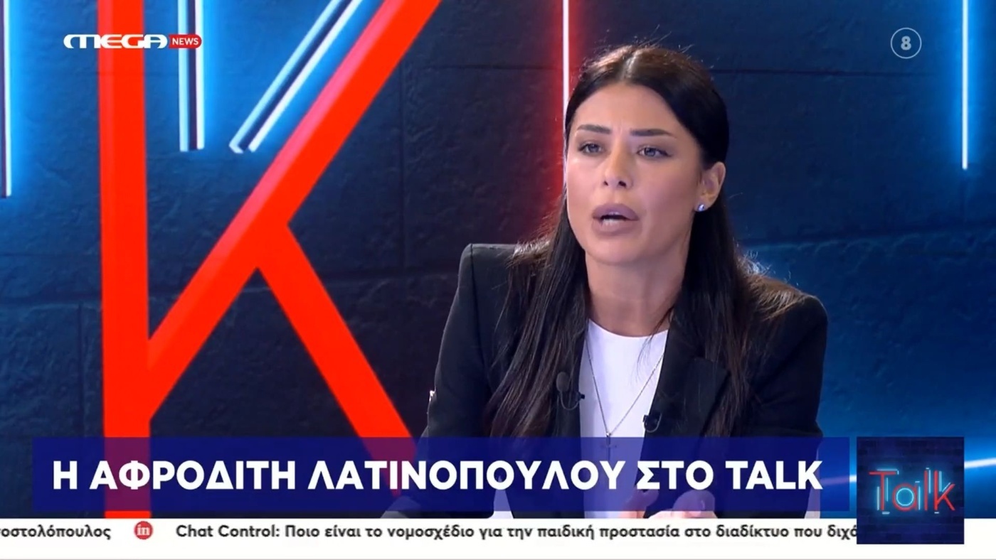Η πρόταση για αστυνομικό σώμα στους καταυλισμούς από την Αφροδίτη Λατινοπούλου