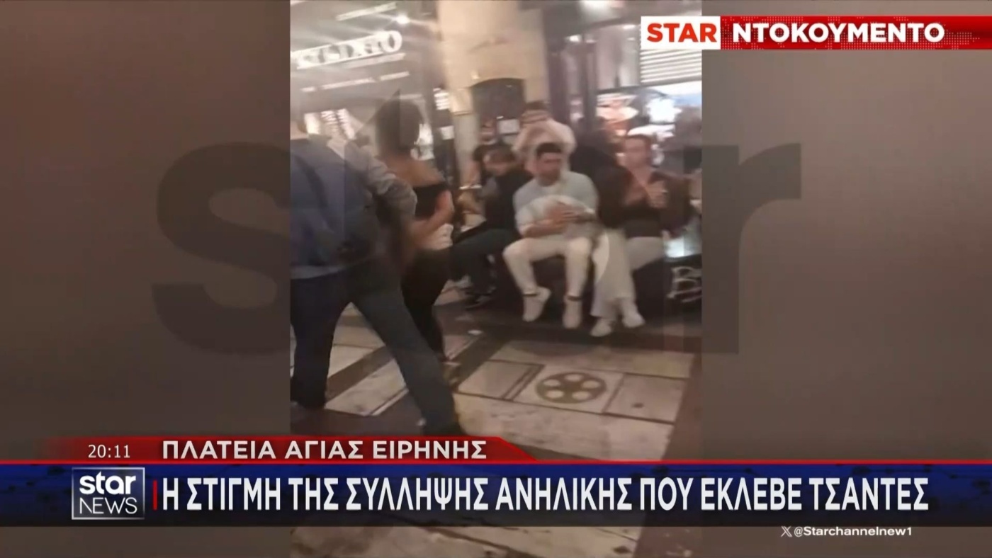 Η σύλληψη ανήλικης στην Πλατεία Αγίας Ειρήνης για κλοπές