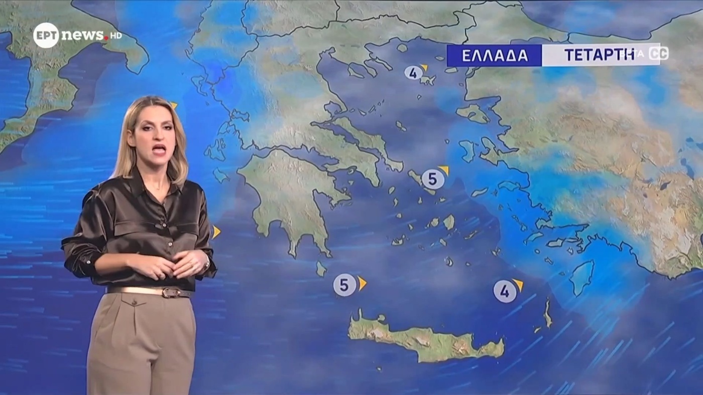 Η Συμβολή της Μετεωρολογίας: Η Νικολέτα Ζιακοπούλου Παρουσιάζει τις Προβλέψεις της ΕΡΤ για τις 21 Οκτωβρίου 2025