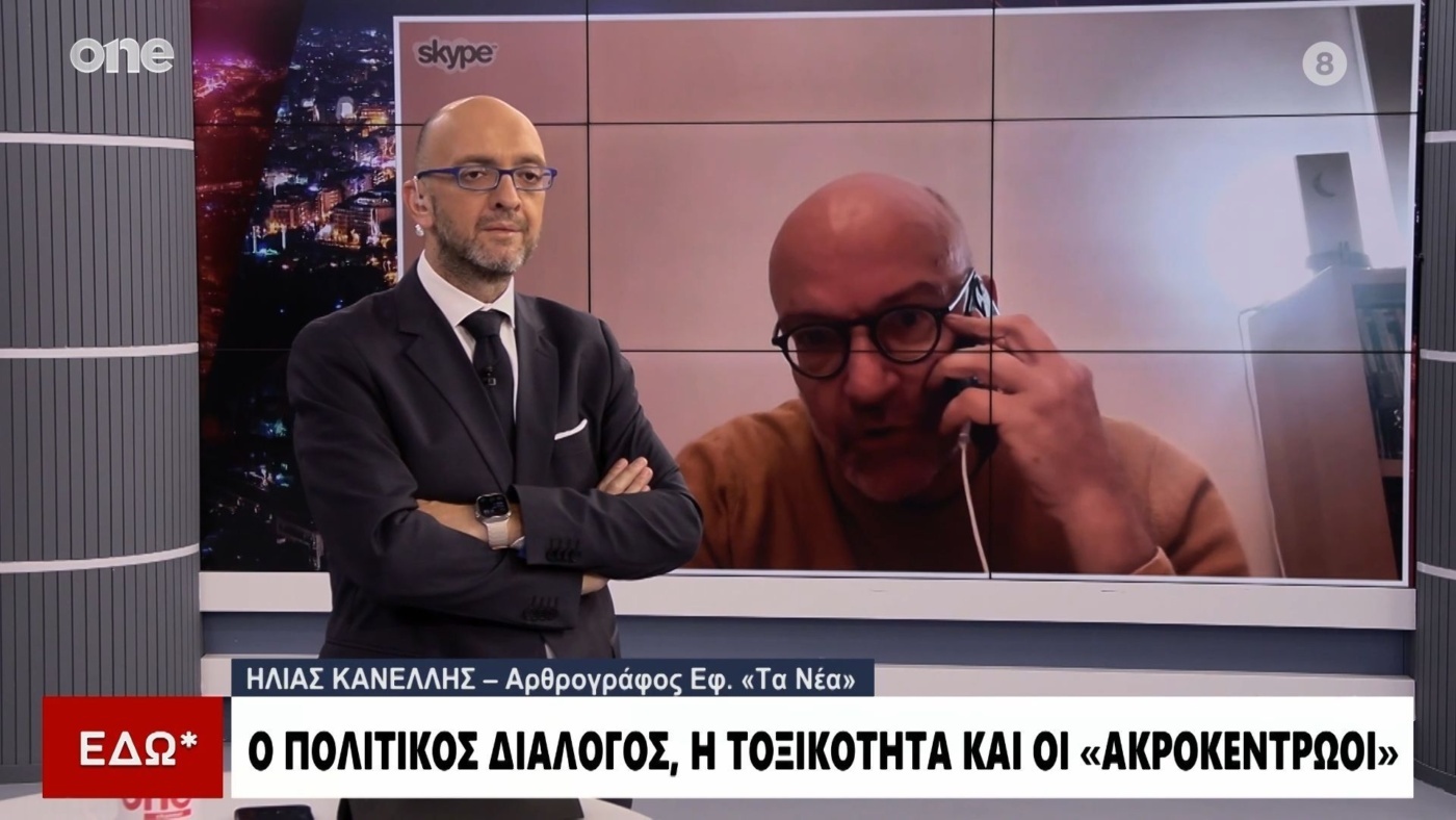 Κανέλλης: Η στάση της Κωνσταντοπούλου για τα Τέμπη και η ακολουθία της αντιπολίτευσης