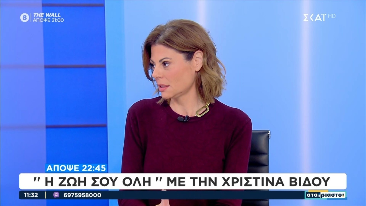 Η Χριστίνα Βίδου αποκαλύπτει τη φιλοσοφία της νέας της εκπομπής