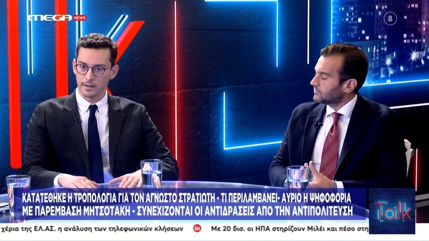 Η Τροπολογία για τον Άγνωστο Στρατιώτη Προκαλεί Έντονη Αντιπαράθεση