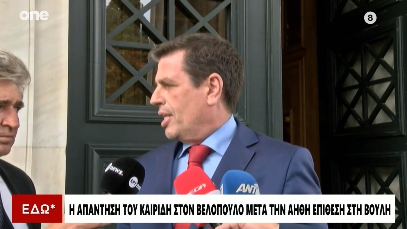 Η απάντηση του Καιρίδη στον Βελόπουλο μετά την επίθεση στη Βουλή