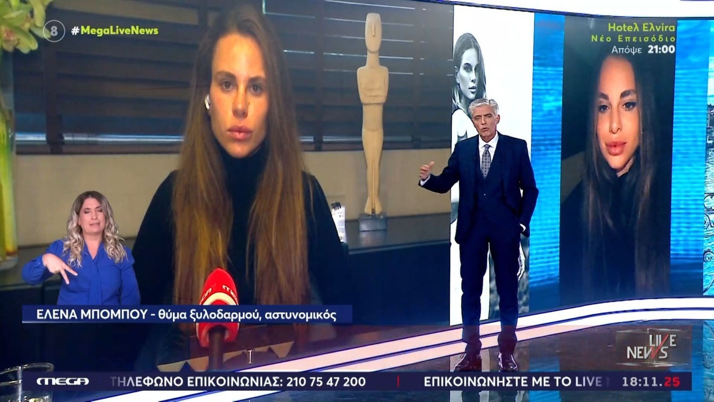 Η Ηχηρή Καταγγελία Αστυνομικού στο Live News: Μια Μαρτυρία για τη Βία