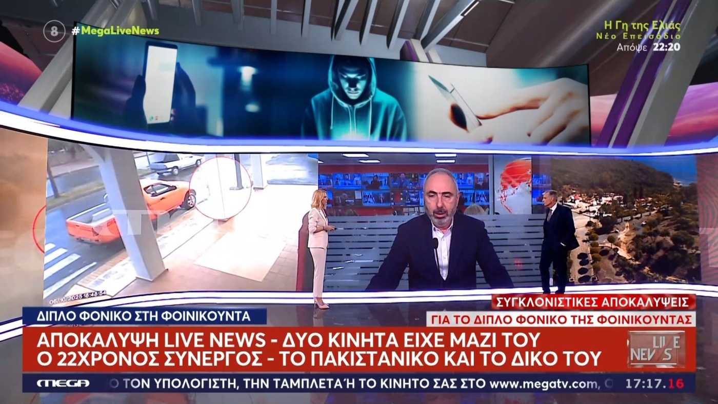 Εξελίξεις στην Υπόθεση Φοινικούντας: Εντατική Εξέταση Επτά Κινητών Τηλεφώνων