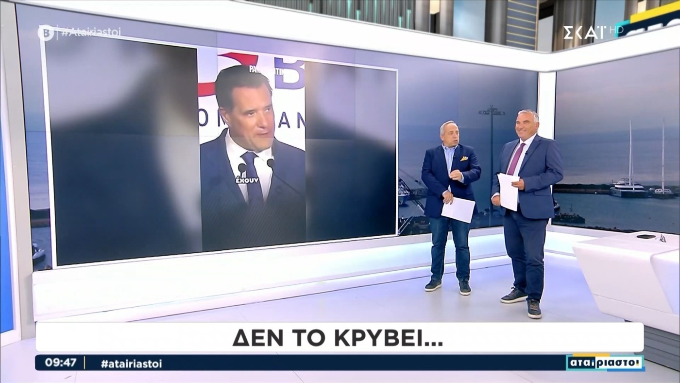 Αποτίμηση Κίνησης Υπουργού από Δημοσιογράφο στην Εκπομπή «Αταίριαστοι»