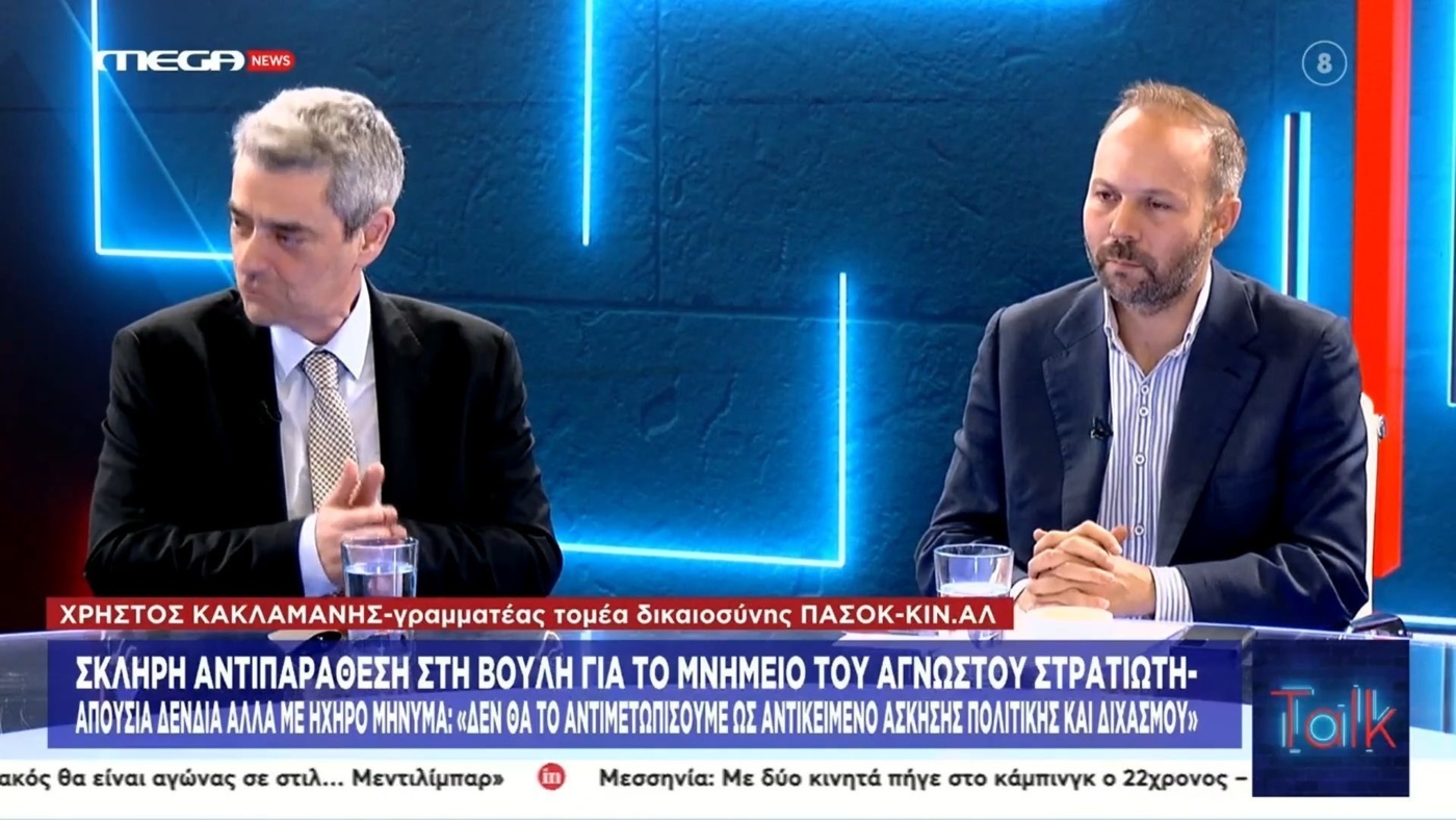 Η δήλωση Κακλαμάνη για τον Άγνωστο Στρατιώτη και την τροπολογία που προκάλεσε συζητήσεις