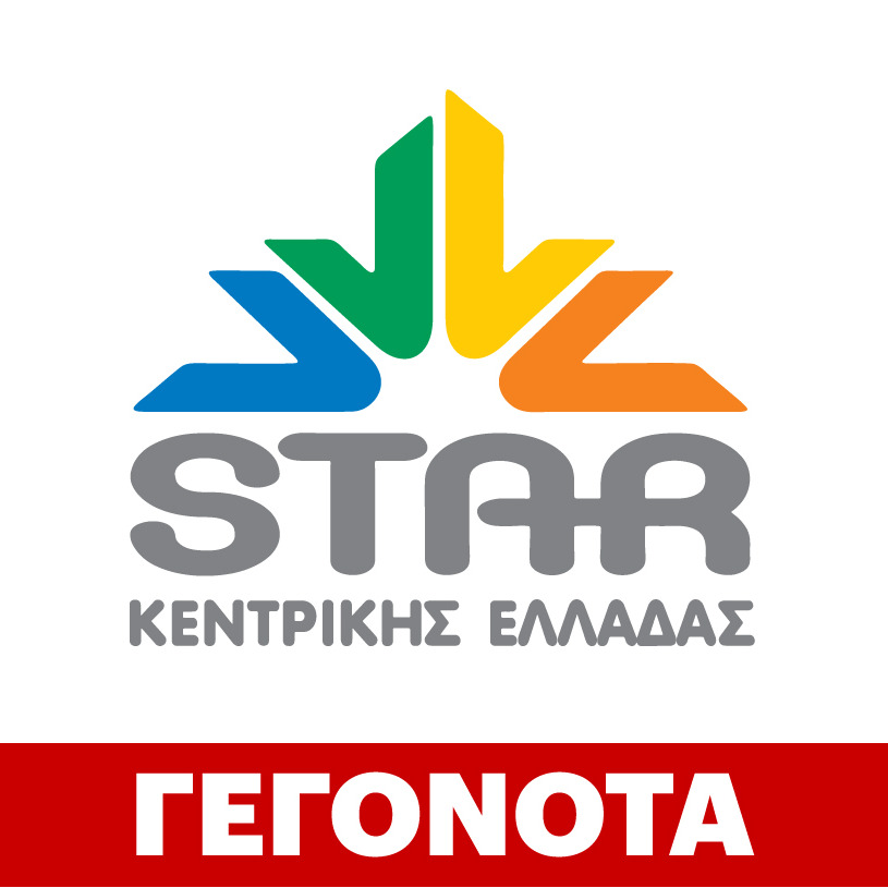 STAR Κεντρικής Ελλάδας - Γεγονότα