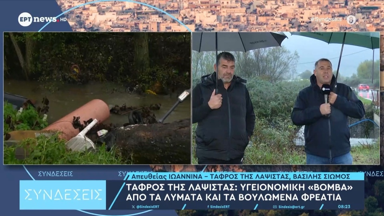 Η Περιβαλλοντική Υποβάθμιση στον Τάφο της Λαψίστας: Μια Υγειονομική Απειλή