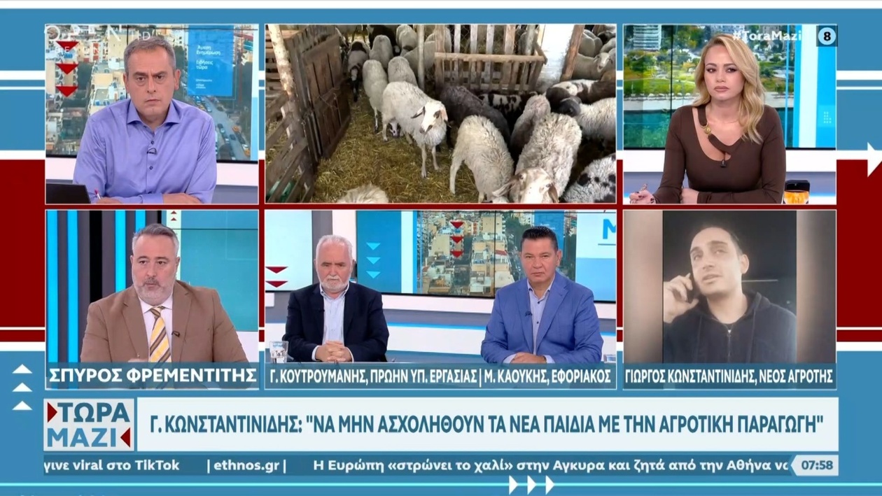 Ο νέος αγρότης που άφησε την Αθήνα και αντιμετωπίζει οικονομικές δυσκολίες λόγω ευλογιάς