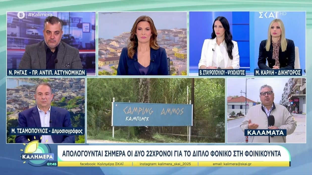Οι δύο 22χρονοι κατηγορούμενοι απολογούνται για το διπλό φονικό στη Φοινικούντα