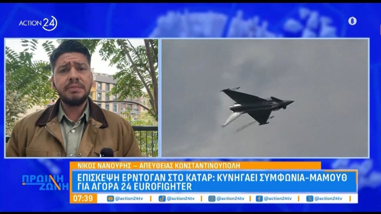 Ερντογάν στο Κατάρ: Επιδιώκει Συμφωνία Μαμούθ για 24 Eurofighter