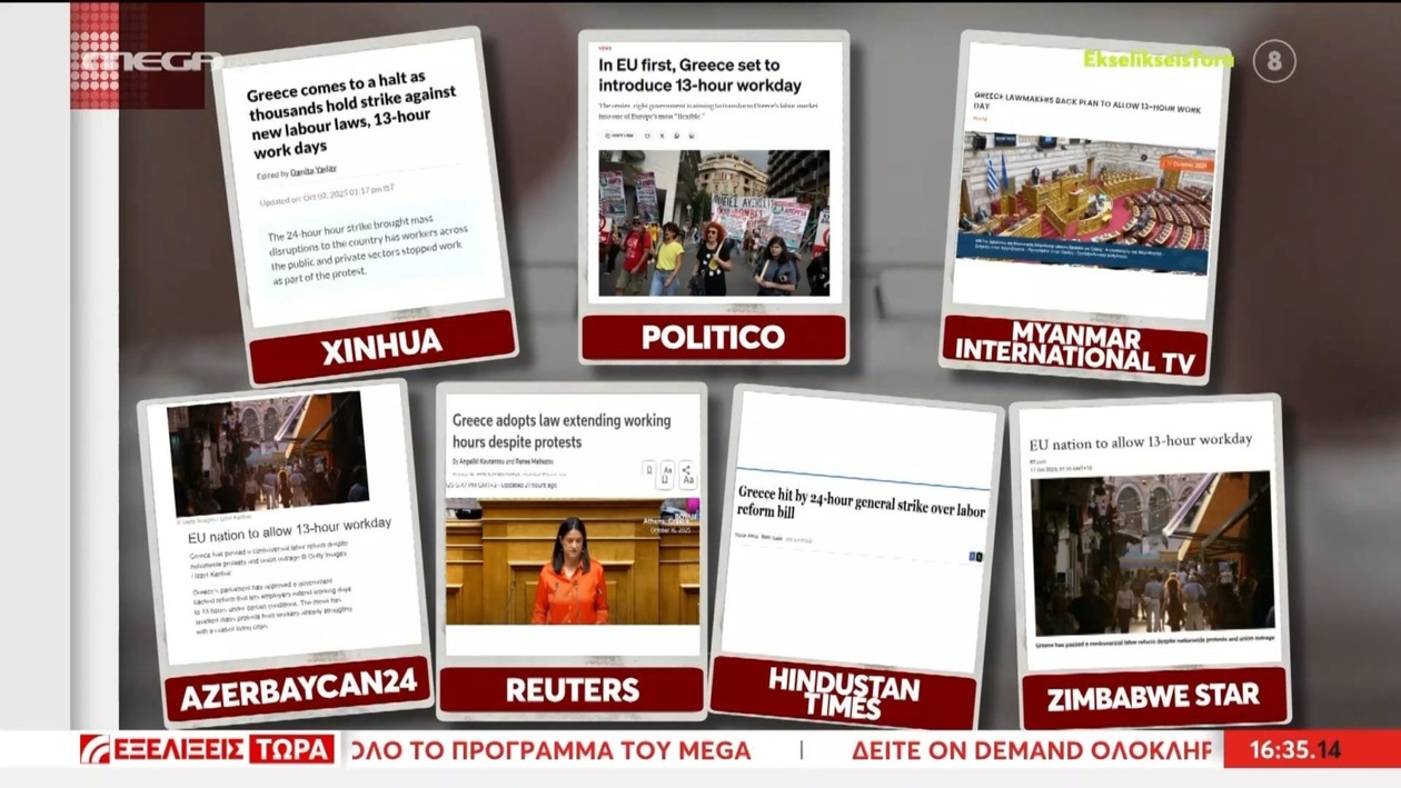 Το 13ωρο προκαλεί διεθνές ενδιαφέρον και την αντίδραση του πρωθυπουργού