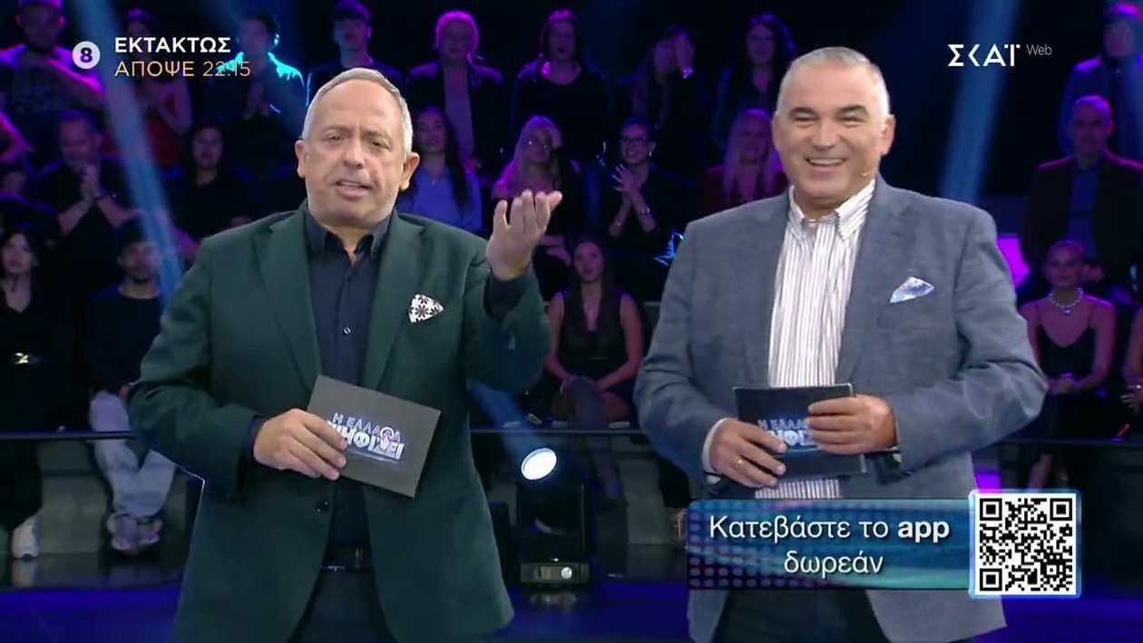 «Η Ελλάδα Ψηφίζει»: Έκτακτη Εκπομπή και Ο Ρόλος της Δημόσιας Συζήτησης