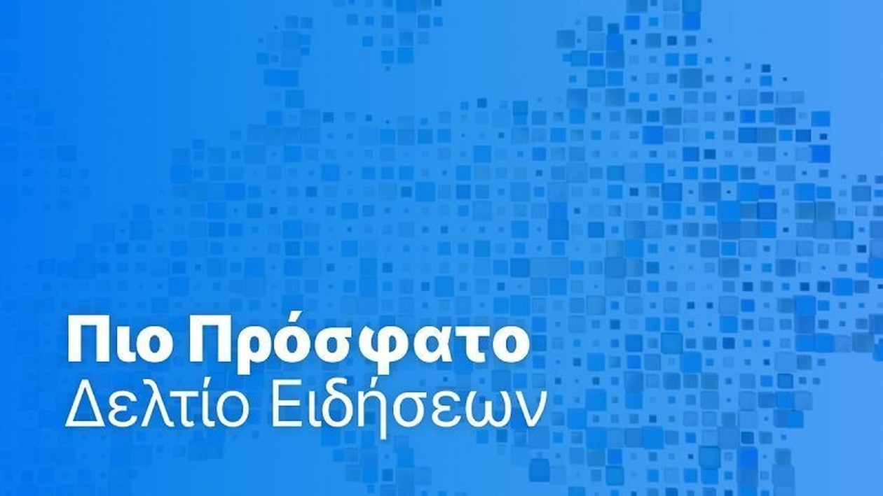Παγκόσμιος Ειδησεογραφικός Παλμός: Η Ατζέντα της 22ας Οκτωβρίου 2025