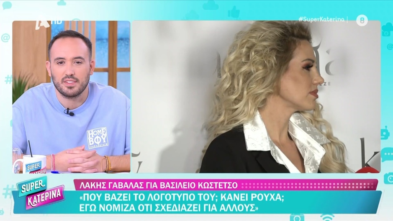 Η Σάσα Μπάστα απαντά στον Βαγγέλη Σερίφη για τα «σκυλάδικα» και τα λαϊκά τραγούδια