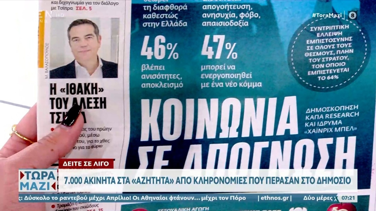 Τα πρωτοσέλιδα του ελληνικού Τύπου της 18 Οκτωβρίου 2025