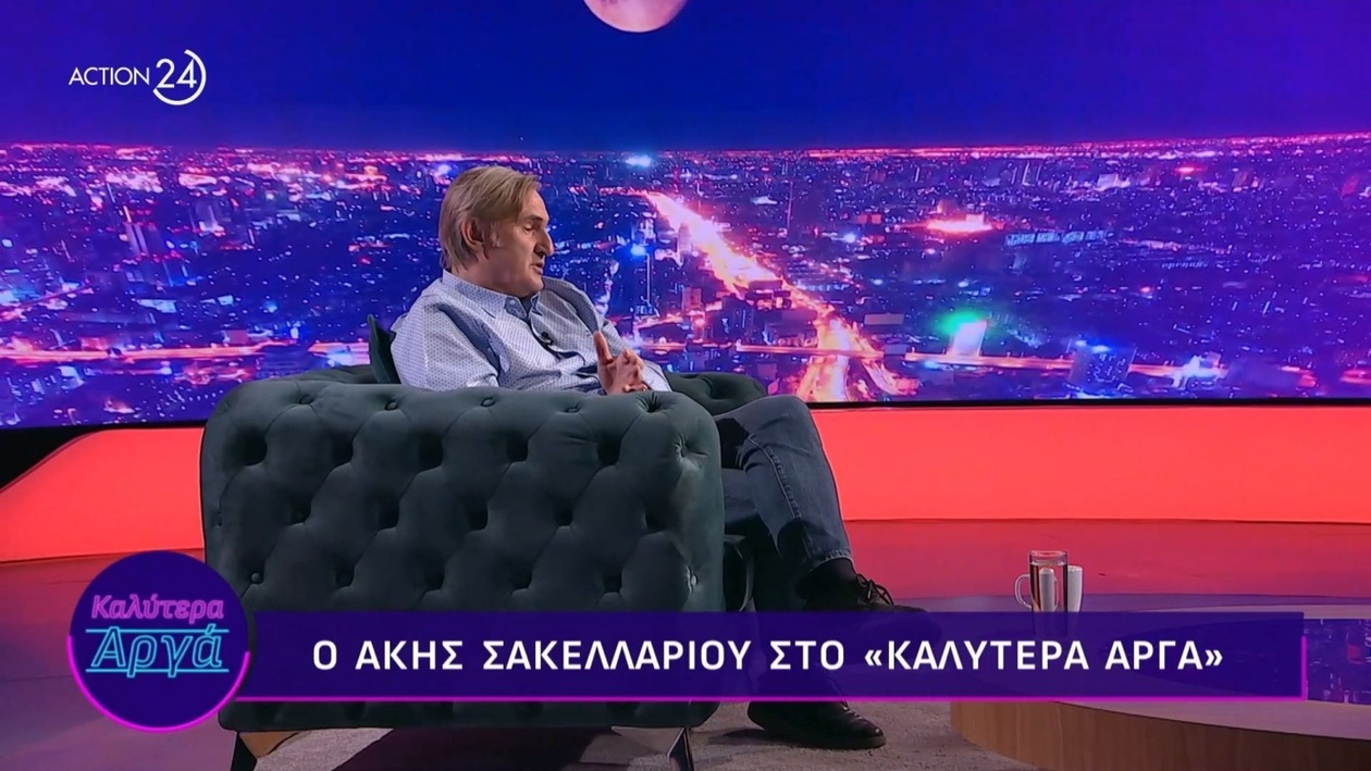 Ο Άκης Σακελλαρίου δεν σταματά την παράσταση μετά από παρεμβολές
