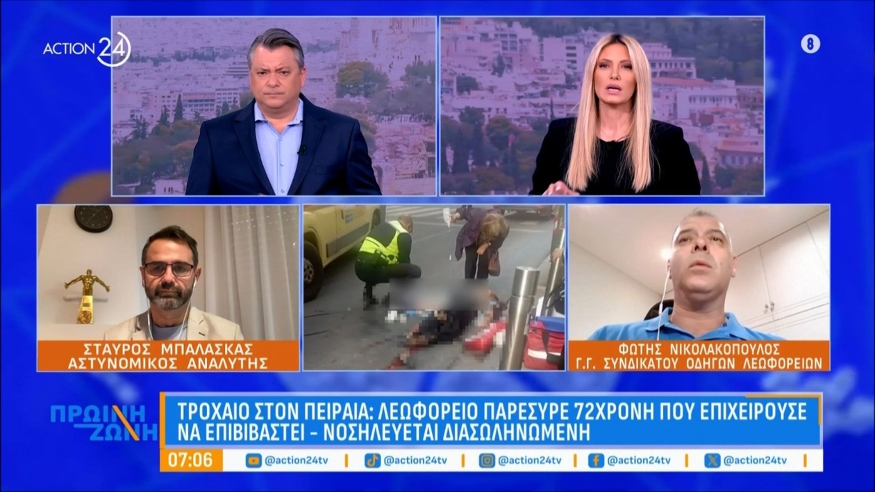 Στον Πειραιά λεωφορείο παρέσυρε 72χρονη