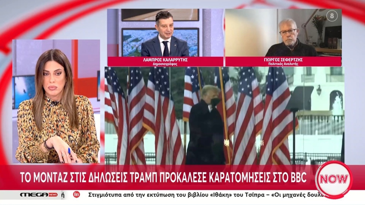 Διαμάχη για το μοντάζ οδηγεί σε παραιτήσεις στην κορυφή του BBC