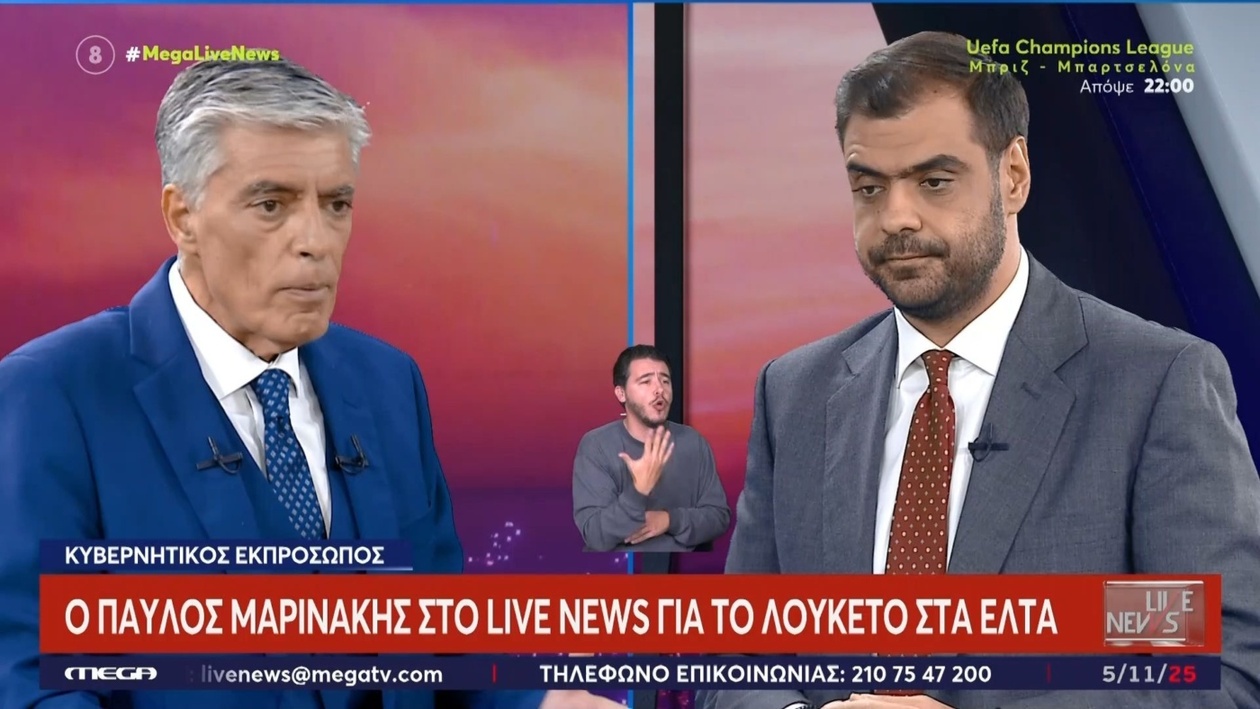 P. Μαρινάκης Σχετικά με τα ΕΛΤΑ: ο στόχος είναι η διάσωση και να μην γίνουν απολύσεις
