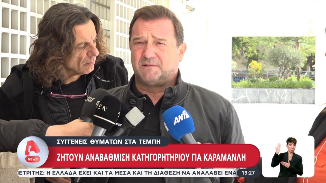 Αίτημα για αναβάθμιση των κατηγοριών κατά του Καραμανλή μετά την τραγωδία στα Τέμπη