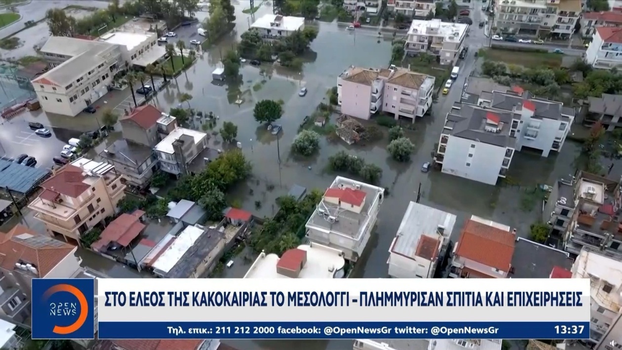 Μεσολόγγι: Πλημμύρες και Επίθεση σε Υπάλληλο εν ώρα Καθήκοντος