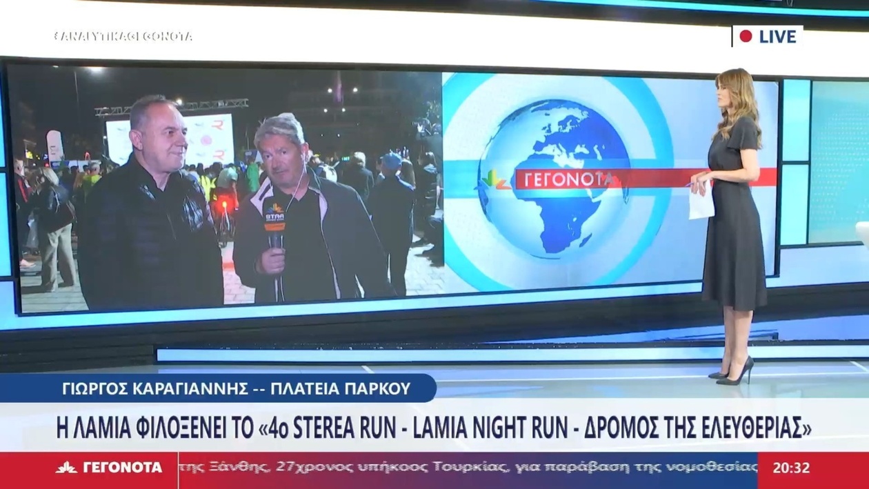 Αθλητικός παλμός στη Λαμία: Ο Δήμαρχος και Αντιπεριφερειάρχης μίλησαν για το Sterea Run