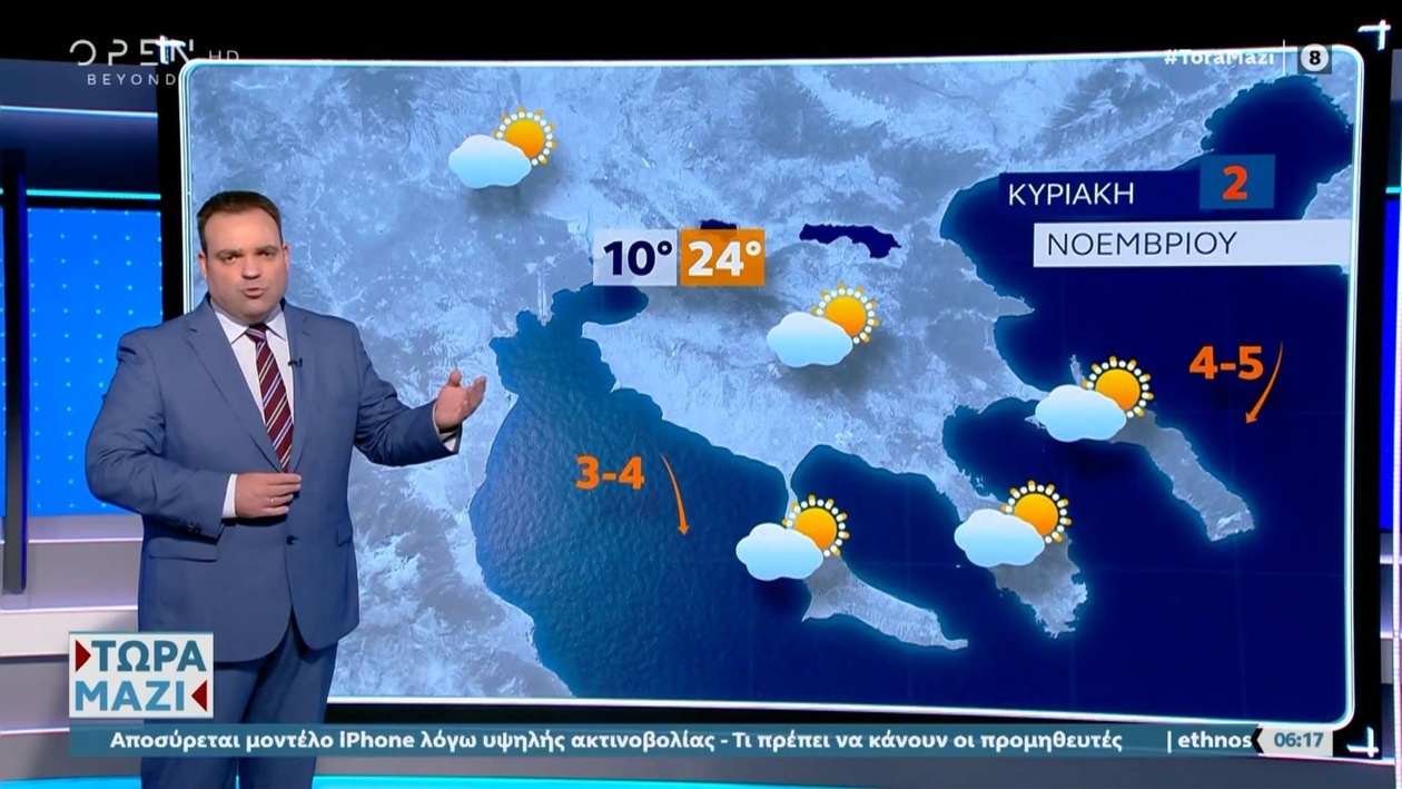 Ο καιρός σήμερα, 2 Νοεμβρίου 2025: σποραδικές βροχές