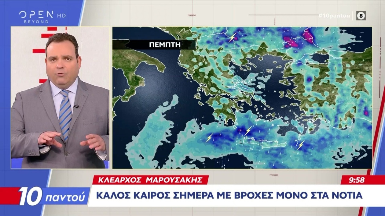 Ο Κλέαρχος Μαρουσάκης προβλέπει βελτίωση του καιρού