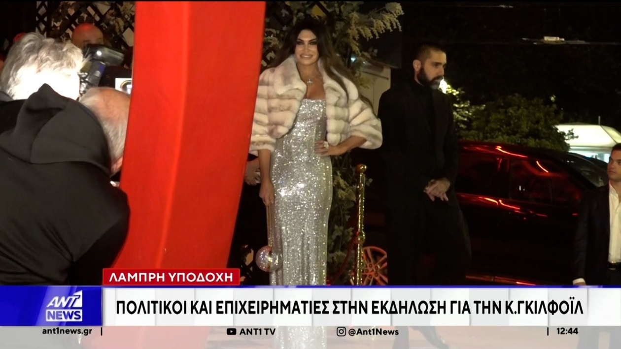 Η πρέσβειρα των ΗΠΑ Κίμπερλι Γκιλφόιλ δεξιώθηκε εκπροσώπους της πολιτικής και του επιχειρηματικού κόσμου στην Αθήνα