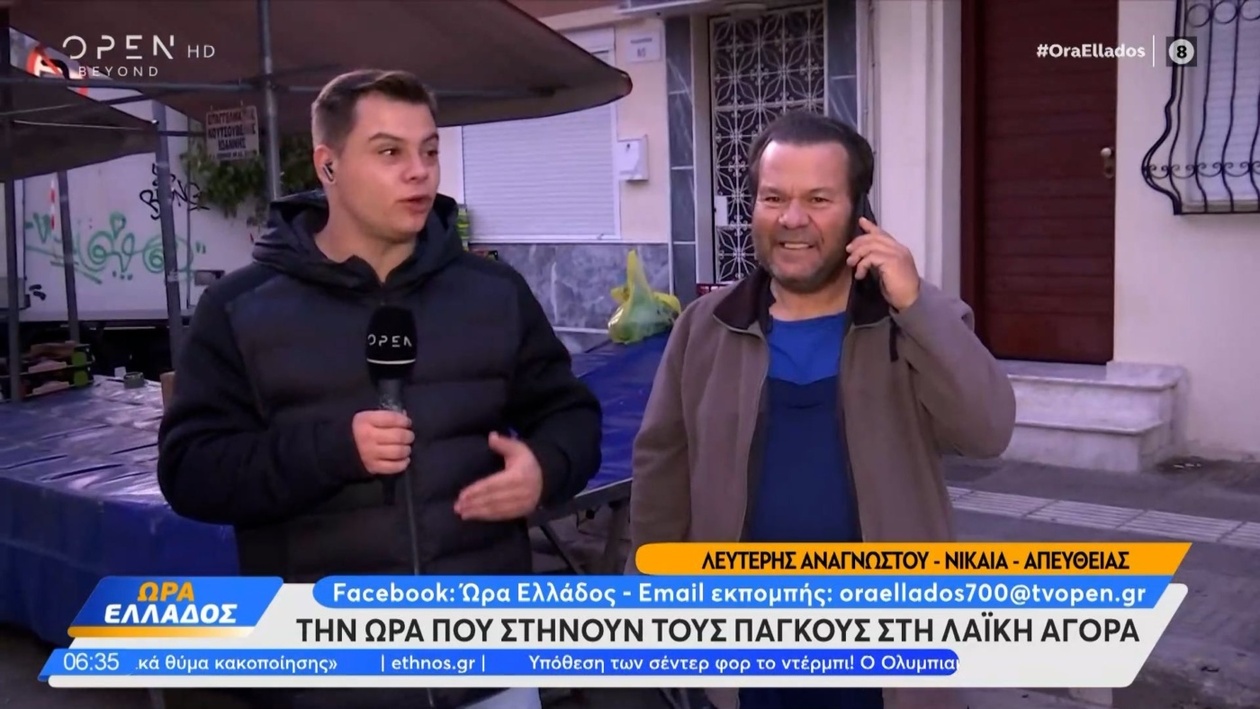 Οι λαϊκές αγορές πριν το άνοιγμα των πάγκων