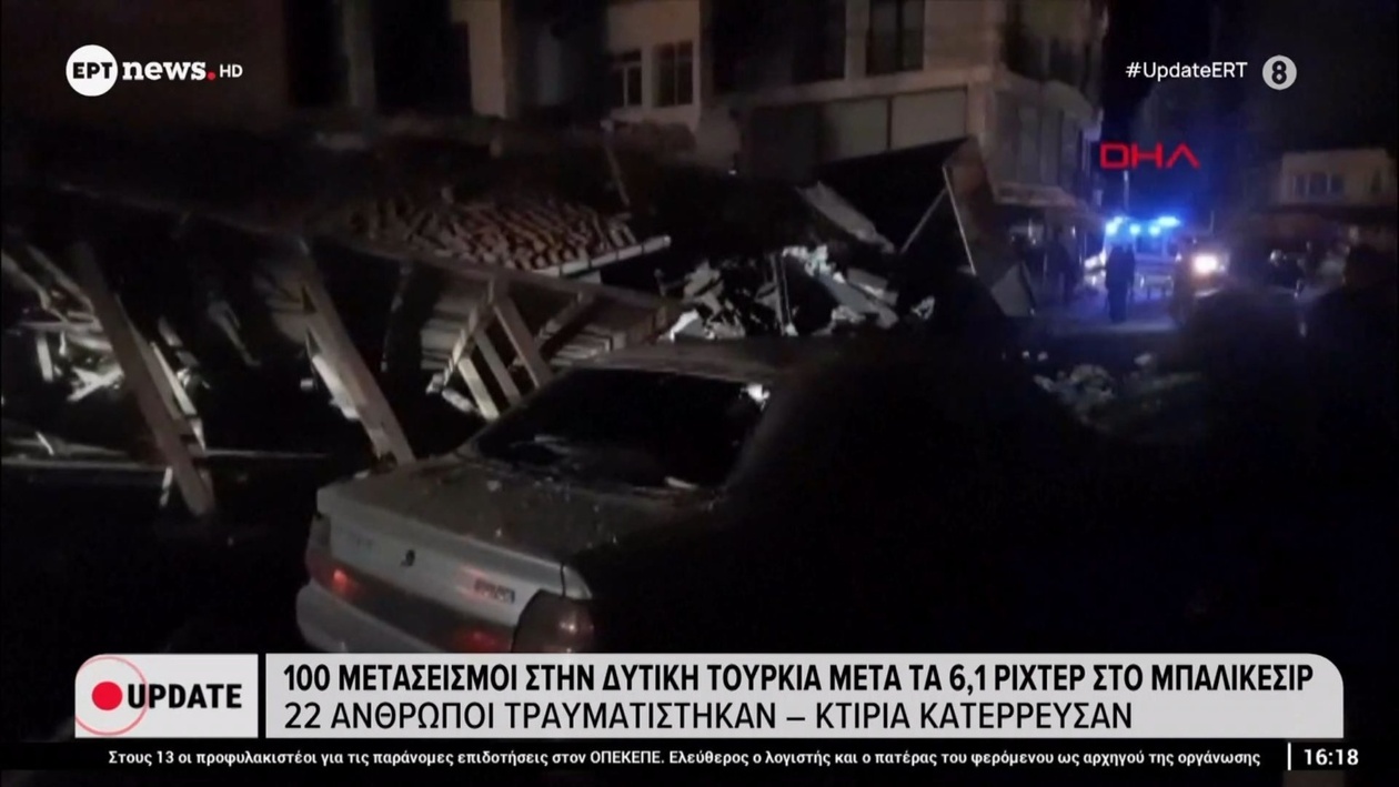 Ένας σεισμός 6,1 Ρίχτερ στο Μπαλικεσίρ προκαλεί 100 μετασεισμούς