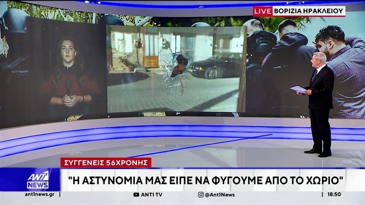 56χρονη θα ταφεί στα Χανιά — συγγενείς: η αστυνομία τους ζήτησε να αποχωρήσουν από το χωριό