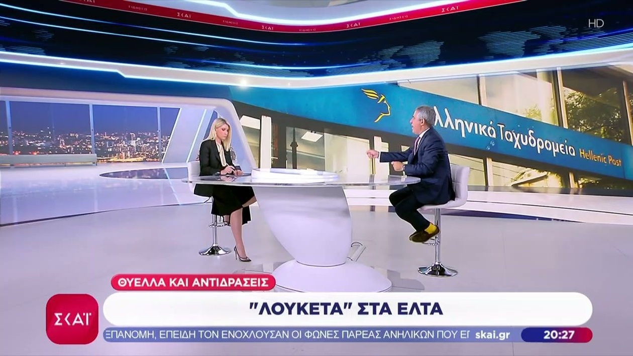 Το κλείσιμο των ΕΛΤΑ προκαλεί αντιδράσεις
