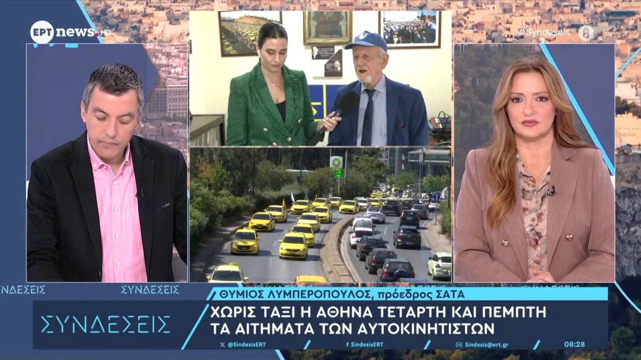 Η Αθήνα χωρίς ταξί για δύο ημέρες