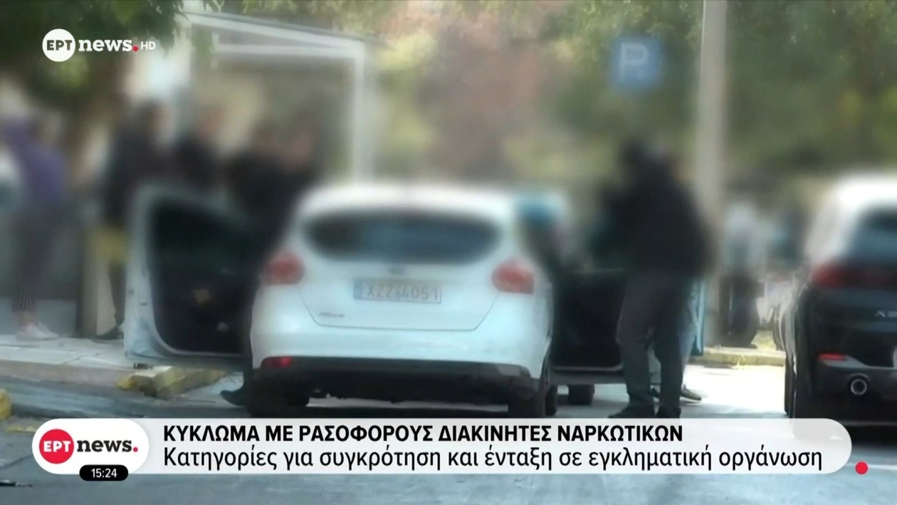 Σήμερα εκδικάζεται υπόθεση που αφορά εμπλοκή ρασοφόρων στη διακίνηση ναρκωτικών