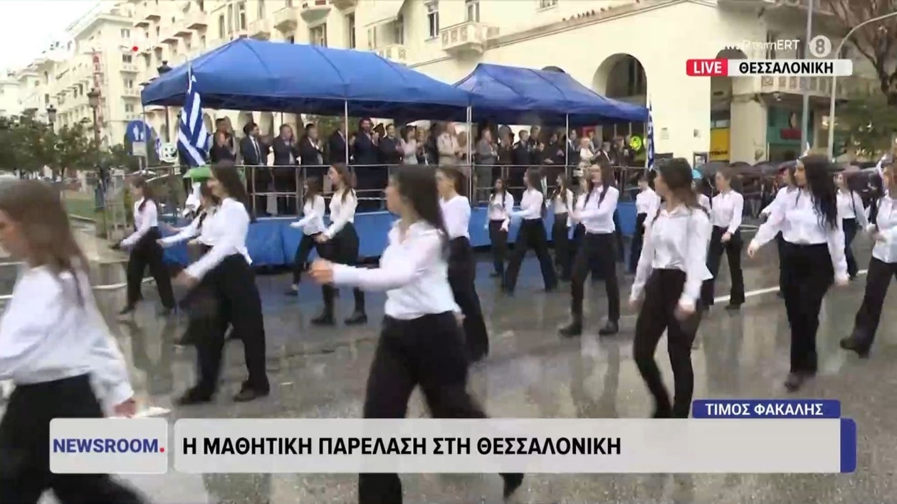 Η παρέλαση μαθητών στη Θεσσαλονίκη