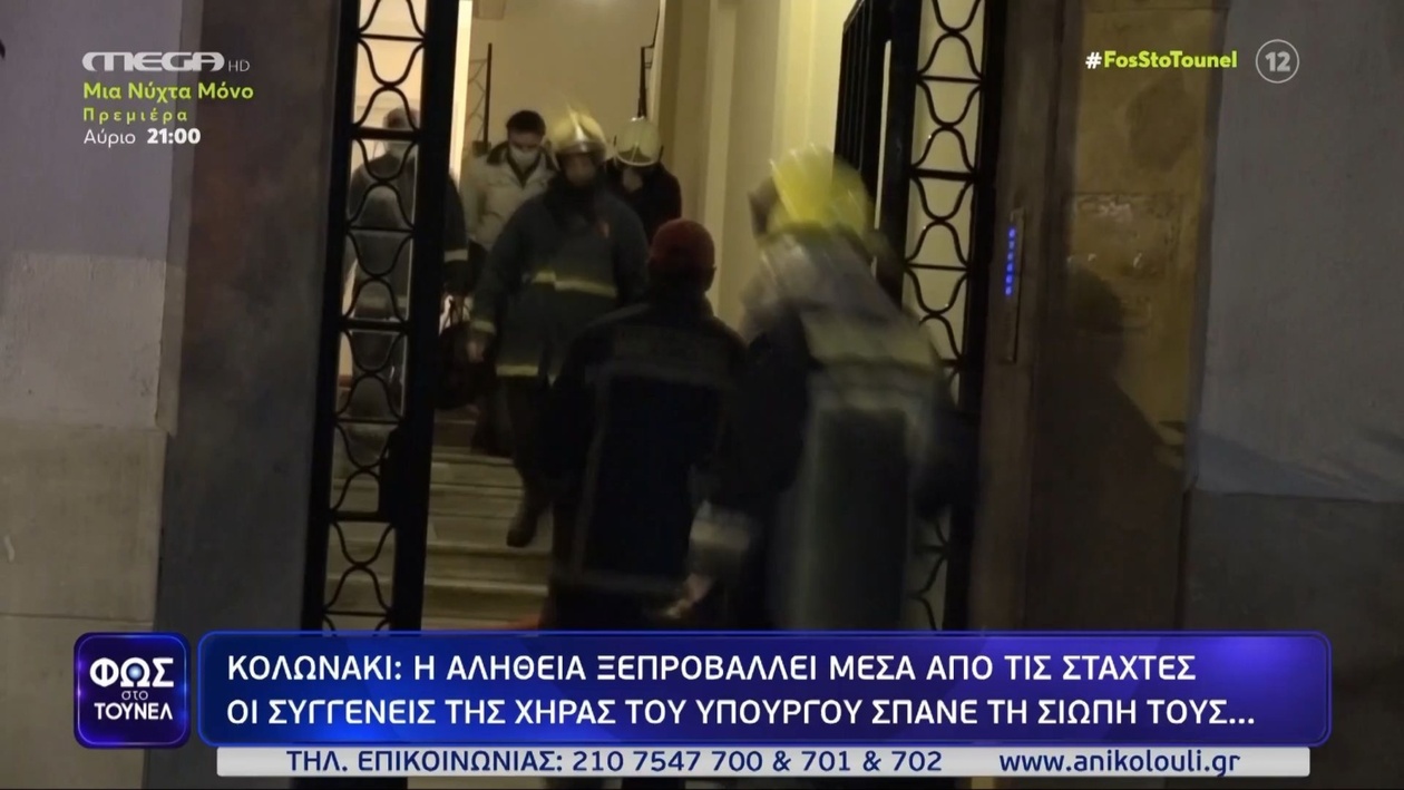 Η σιωπή των συγγενών της Ελένης Παπαδοπούλου σπάει