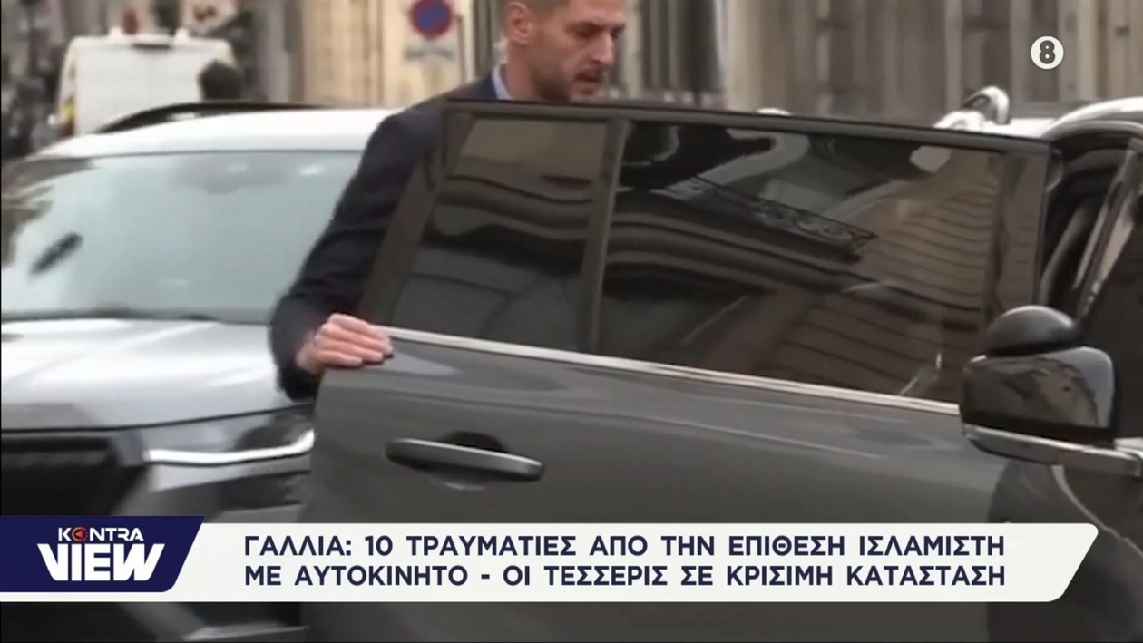Επίθεση με όχημα στο νησί Ολερόν προκαλεί πανικό