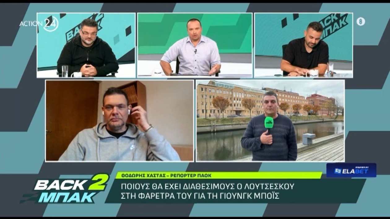 Ο Λουτσέσκου δίνει ίση σημασία στη Γιουνγκ Μπόις και στον ΠΑΟΚ