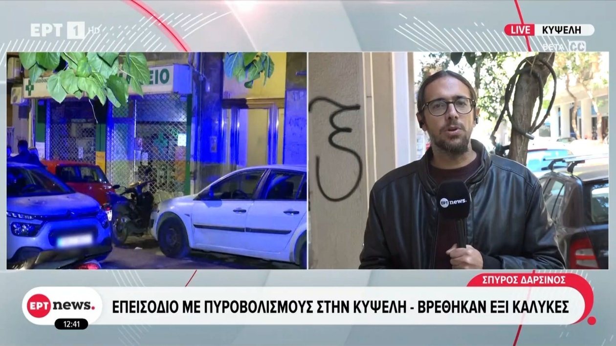 Στην Κυψέλη σημειώθηκε περιστατικό πυροβολισμών